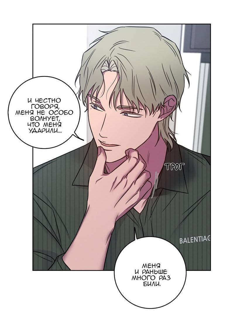 Манга Тренажёрный зал любви - Глава 44 Страница 11