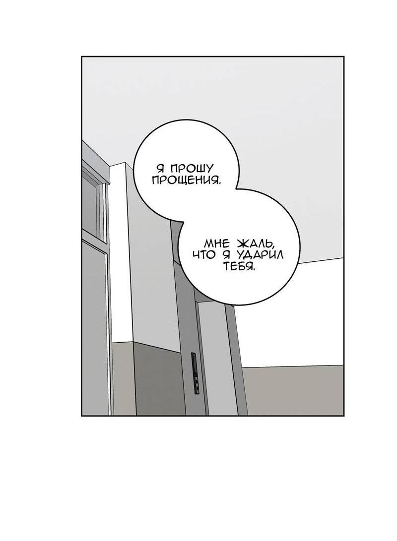 Манга Тренажёрный зал любви - Глава 44 Страница 8