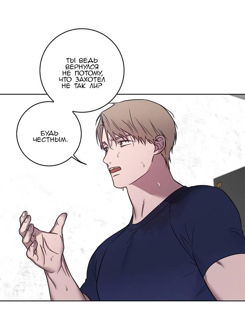 Манга Тренажёрный зал любви - Глава 44 Страница 38