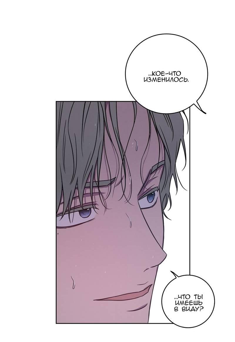 Манга Тренажёрный зал любви - Глава 44 Страница 35