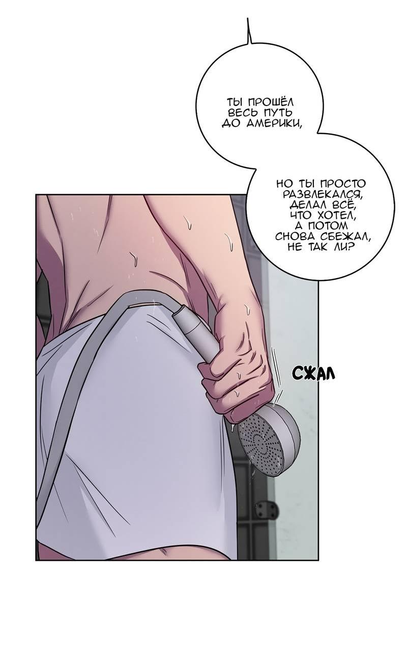 Манга Тренажёрный зал любви - Глава 44 Страница 39