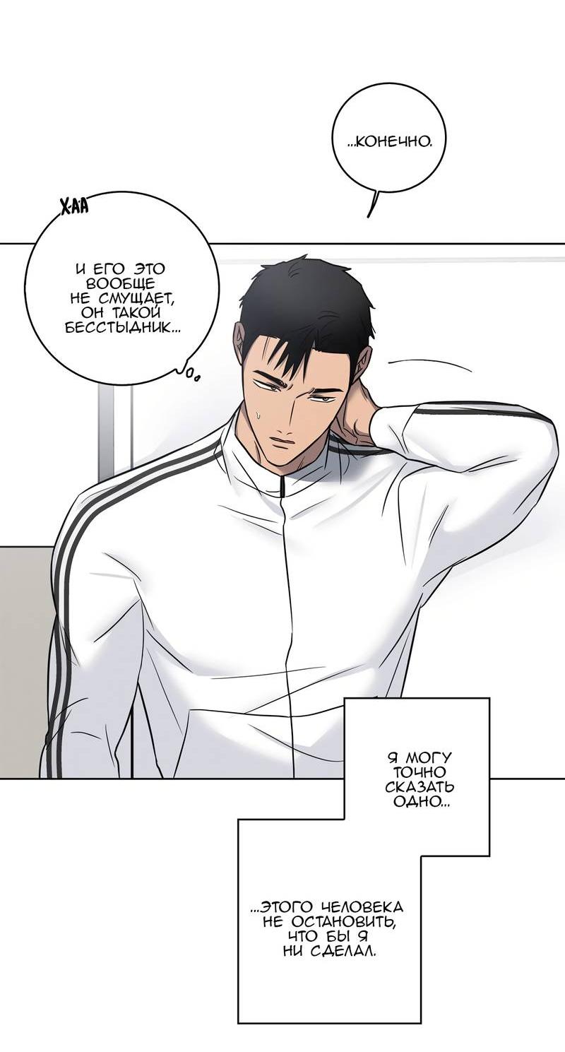 Манга Тренажёрный зал любви - Глава 44 Страница 14