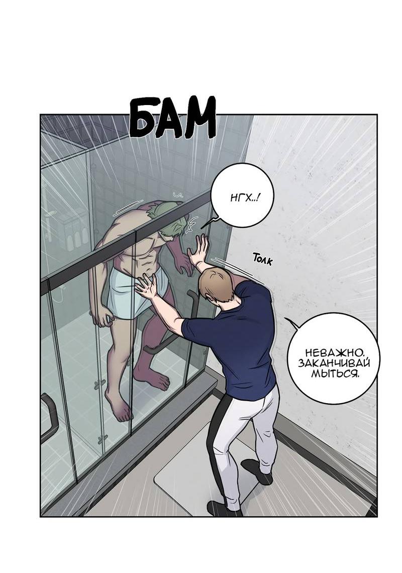 Манга Тренажёрный зал любви - Глава 44 Страница 42