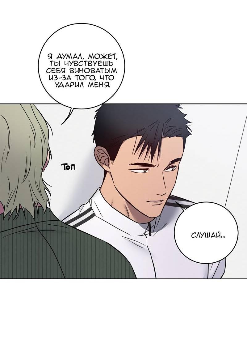 Манга Тренажёрный зал любви - Глава 44 Страница 7