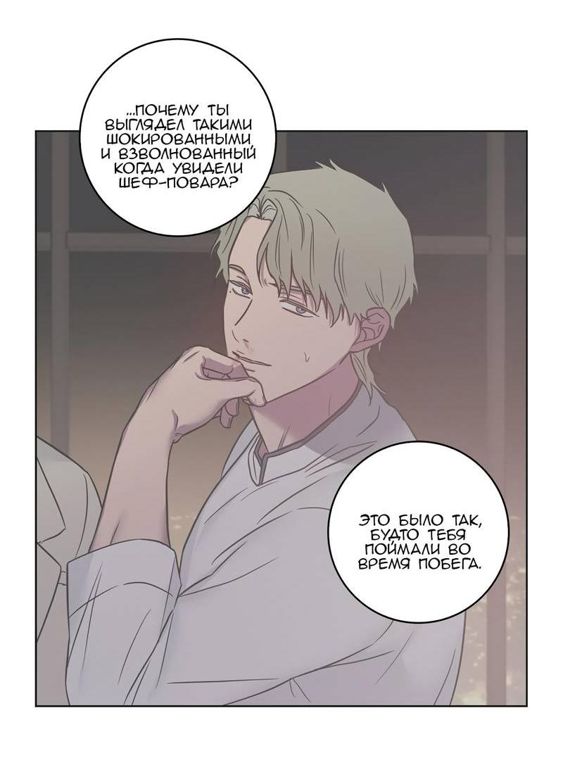 Манга Тренажёрный зал любви - Глава 44 Страница 37