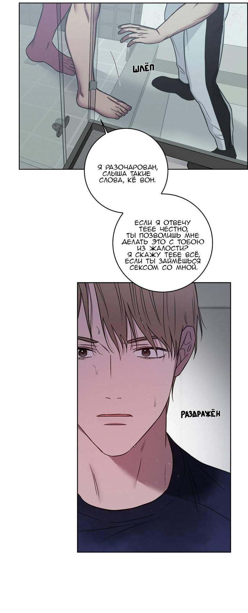 Манга Тренажёрный зал любви - Глава 44 Страница 41