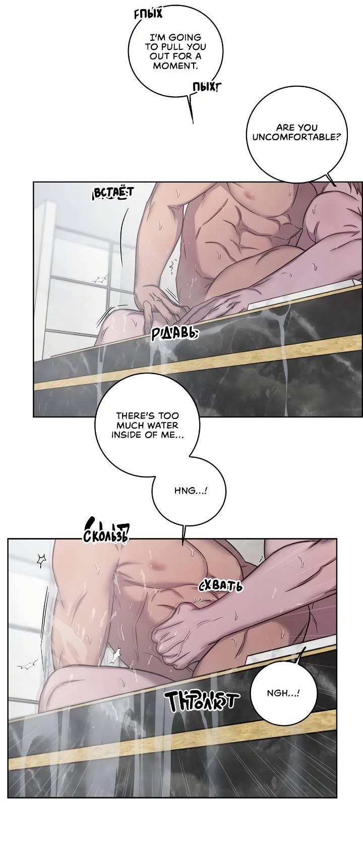 Манга Тренажёрный зал любви - Глава 43 Страница 7