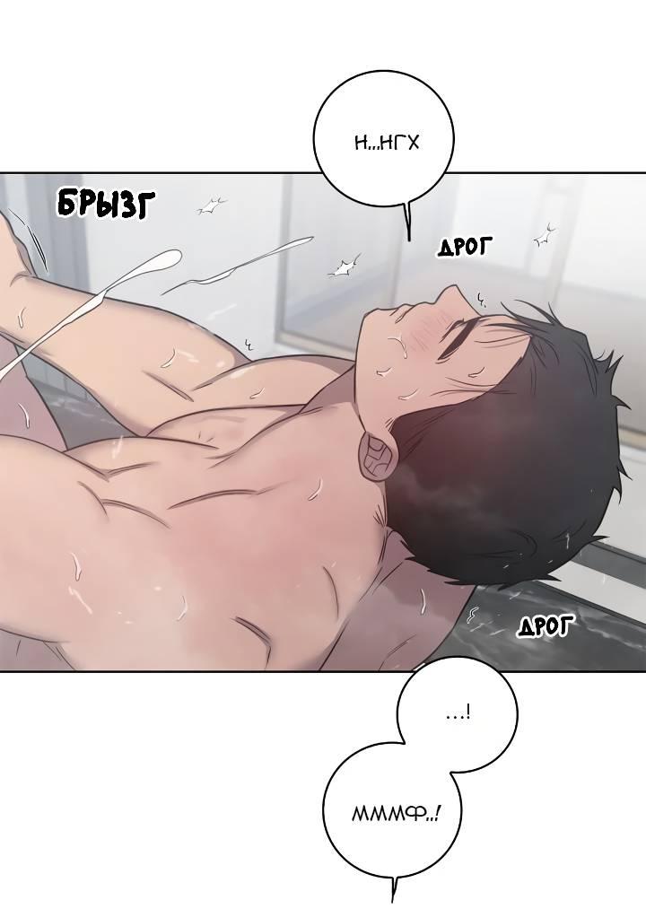 Манга Тренажёрный зал любви - Глава 43 Страница 16