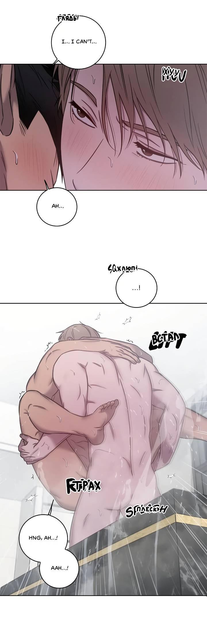 Манга Тренажёрный зал любви - Глава 43 Страница 12