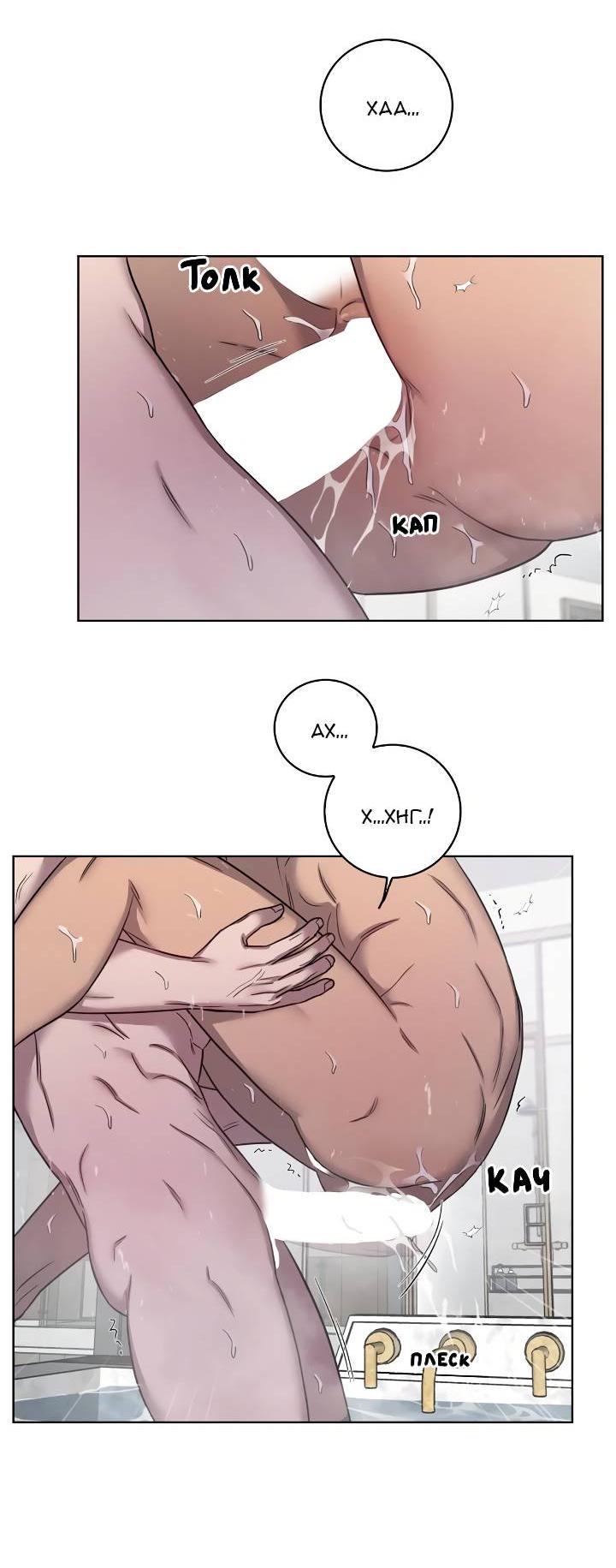 Манга Тренажёрный зал любви - Глава 43 Страница 19