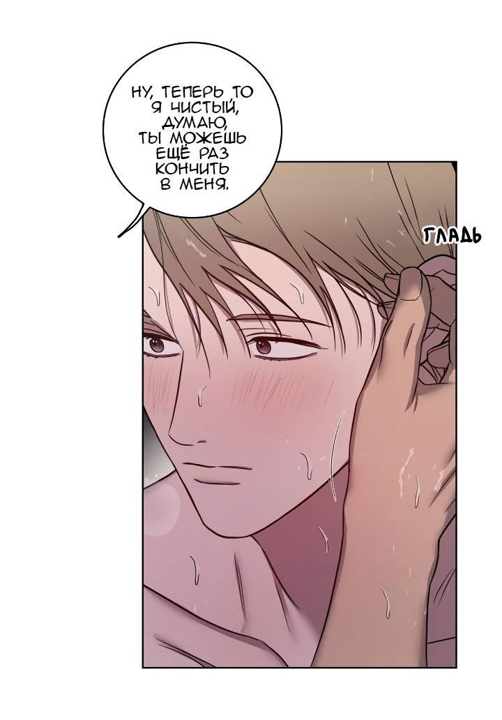 Манга Тренажёрный зал любви - Глава 43 Страница 22