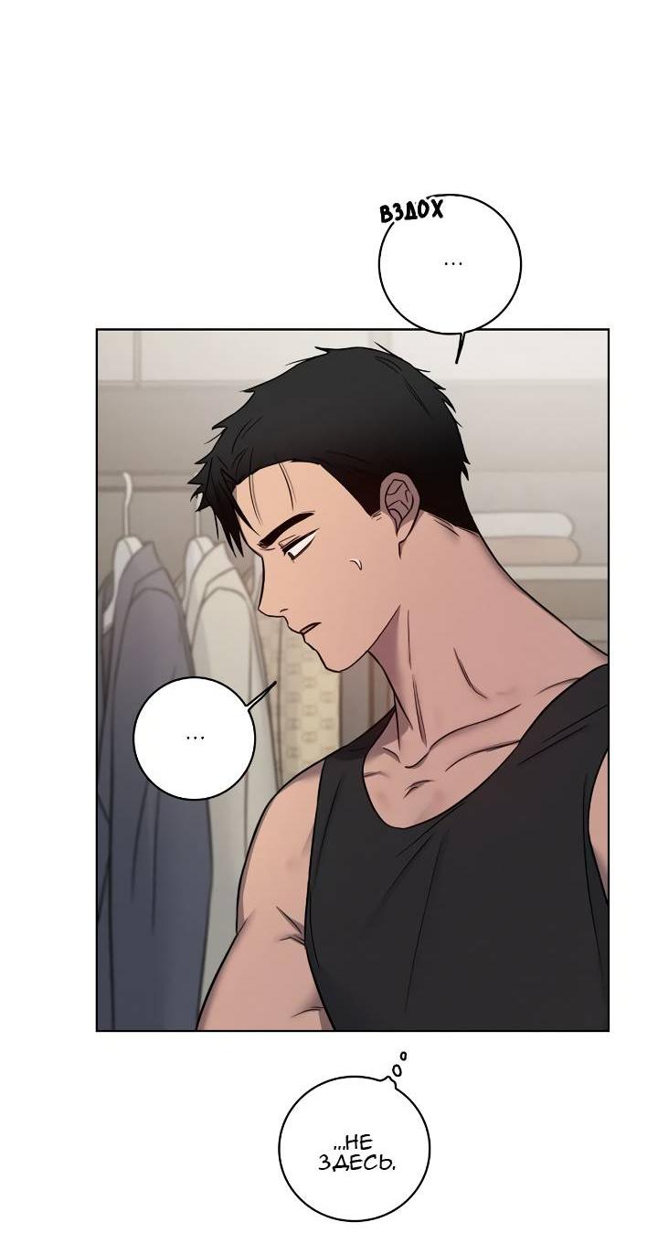 Манга Тренажёрный зал любви - Глава 43 Страница 29