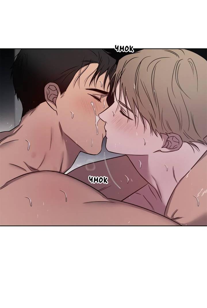 Манга Тренажёрный зал любви - Глава 43 Страница 24