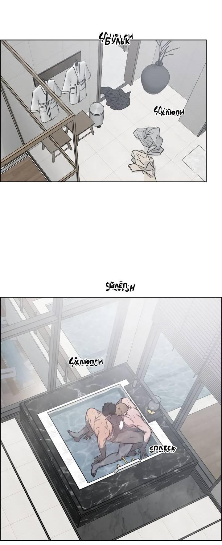 Манга Тренажёрный зал любви - Глава 43 Страница 6