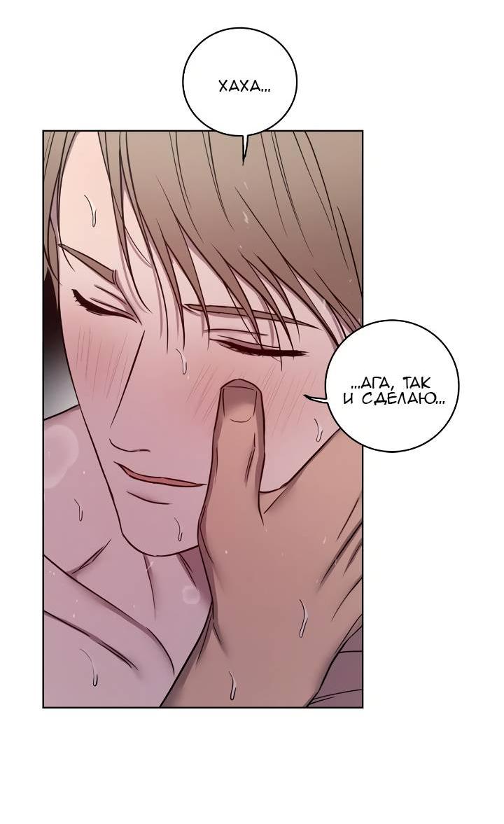 Манга Тренажёрный зал любви - Глава 43 Страница 23