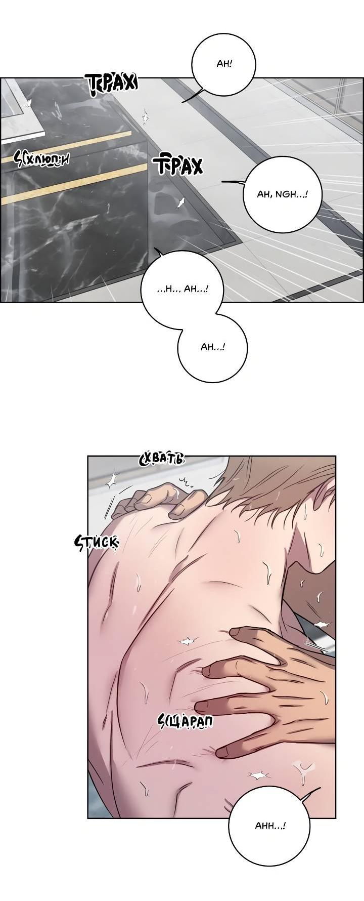 Манга Тренажёрный зал любви - Глава 43 Страница 14