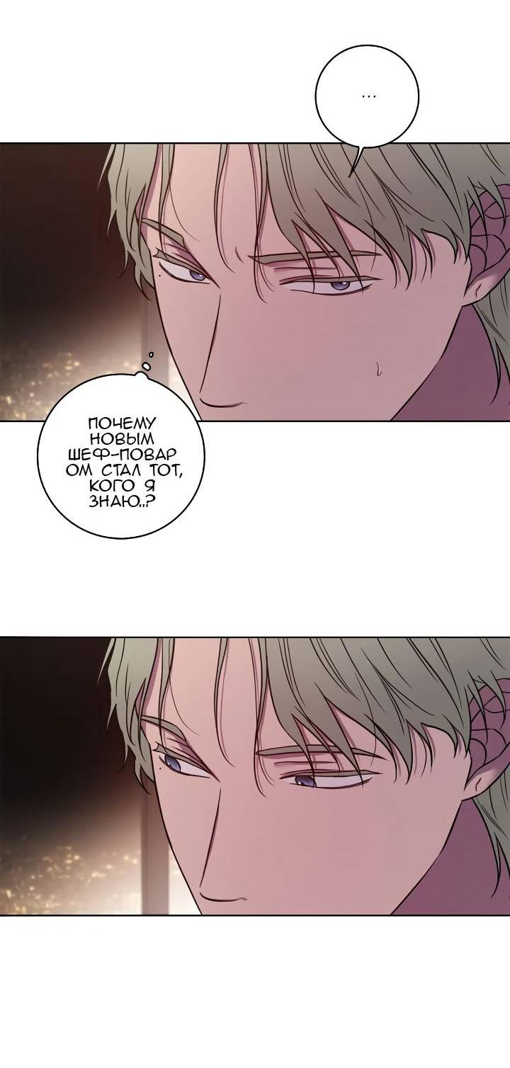 Манга Тренажёрный зал любви - Глава 43 Страница 36