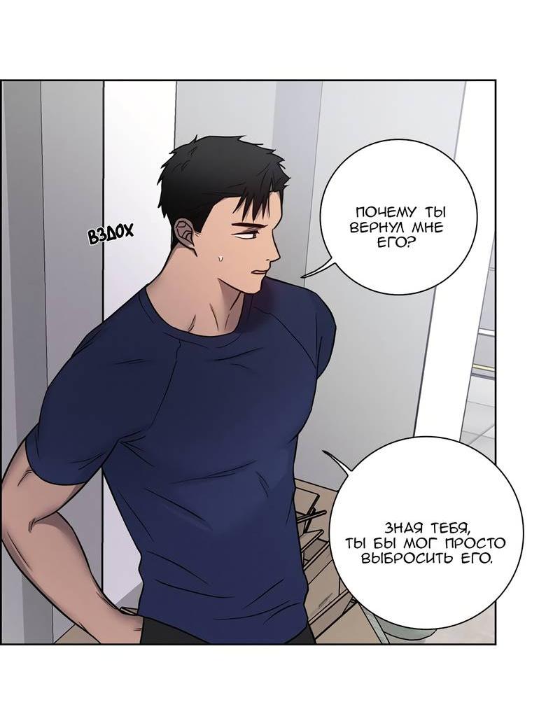 Манга Тренажёрный зал любви - Глава 47 Страница 46