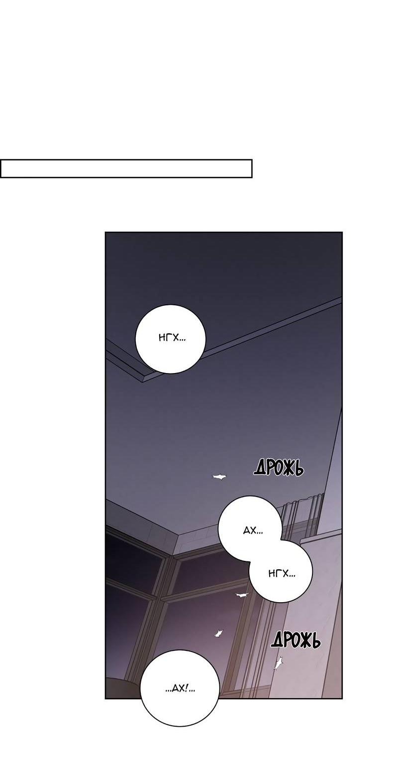 Манга Тренажёрный зал любви - Глава 47 Страница 23