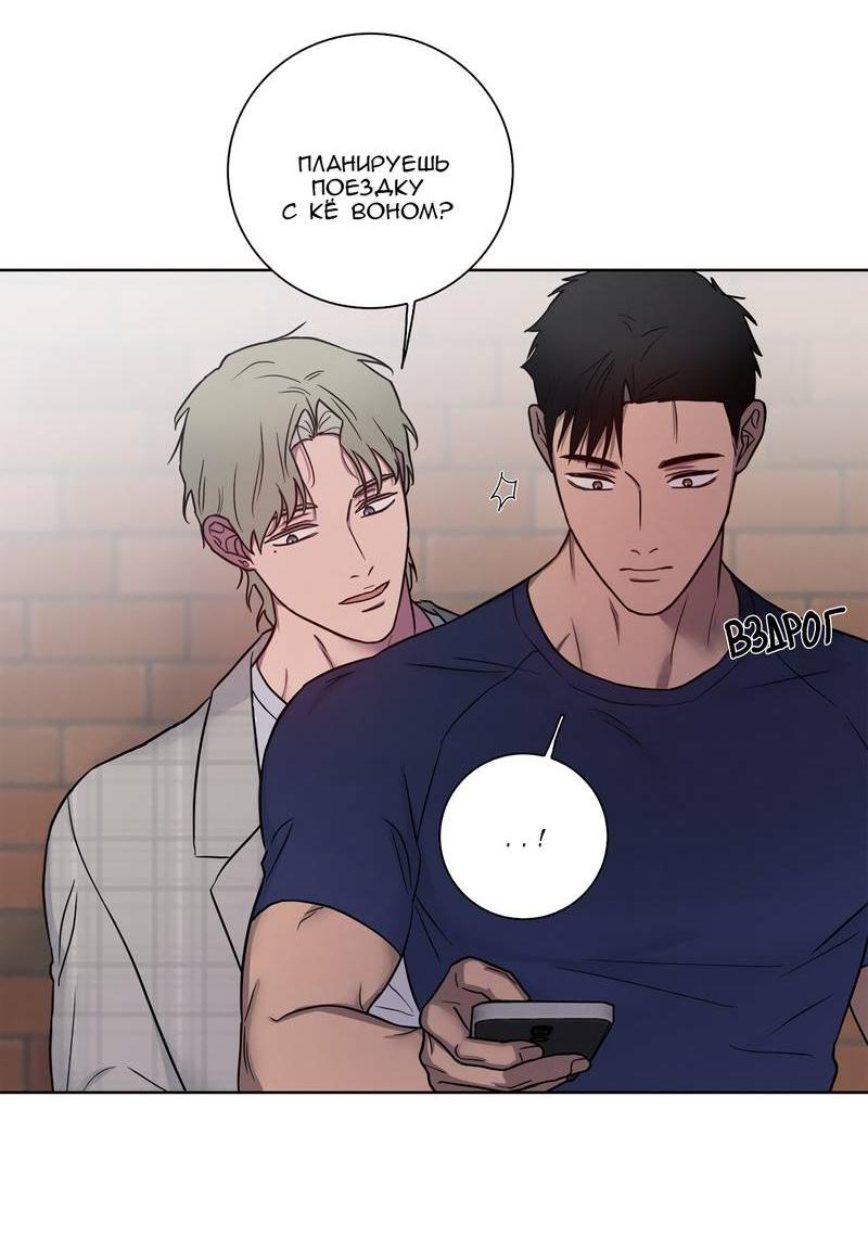 Манга Тренажёрный зал любви - Глава 47 Страница 35