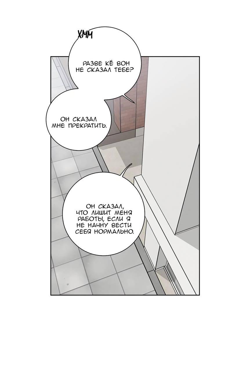 Манга Тренажёрный зал любви - Глава 47 Страница 39