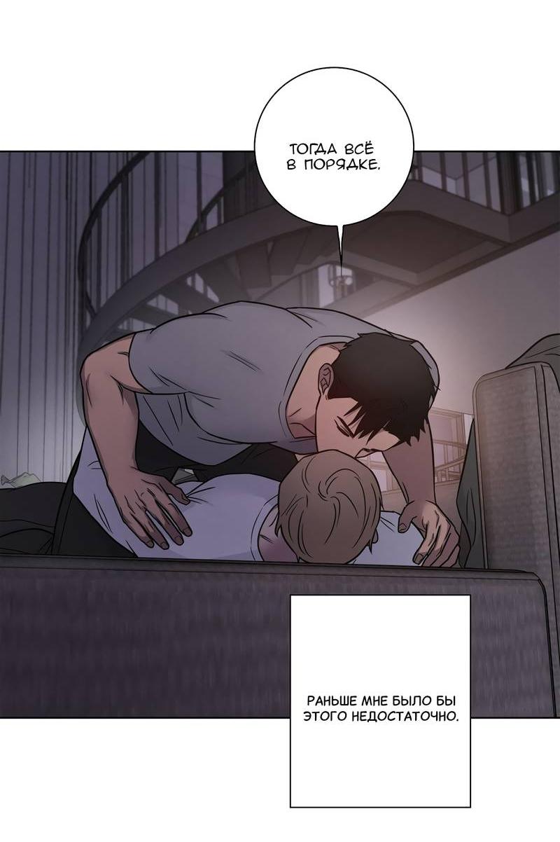 Манга Тренажёрный зал любви - Глава 47 Страница 21