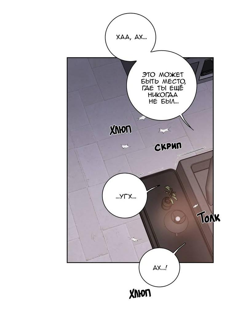 Манга Тренажёрный зал любви - Глава 47 Страница 28