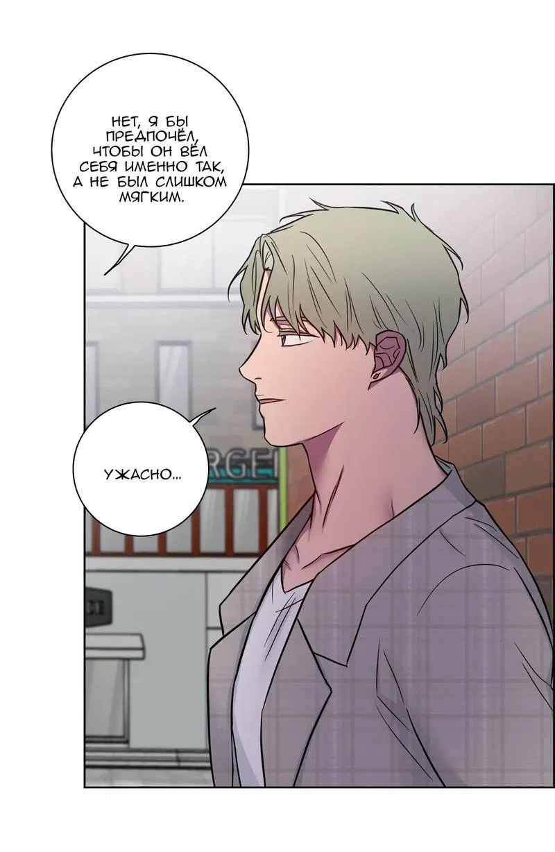 Манга Тренажёрный зал любви - Глава 47 Страница 41