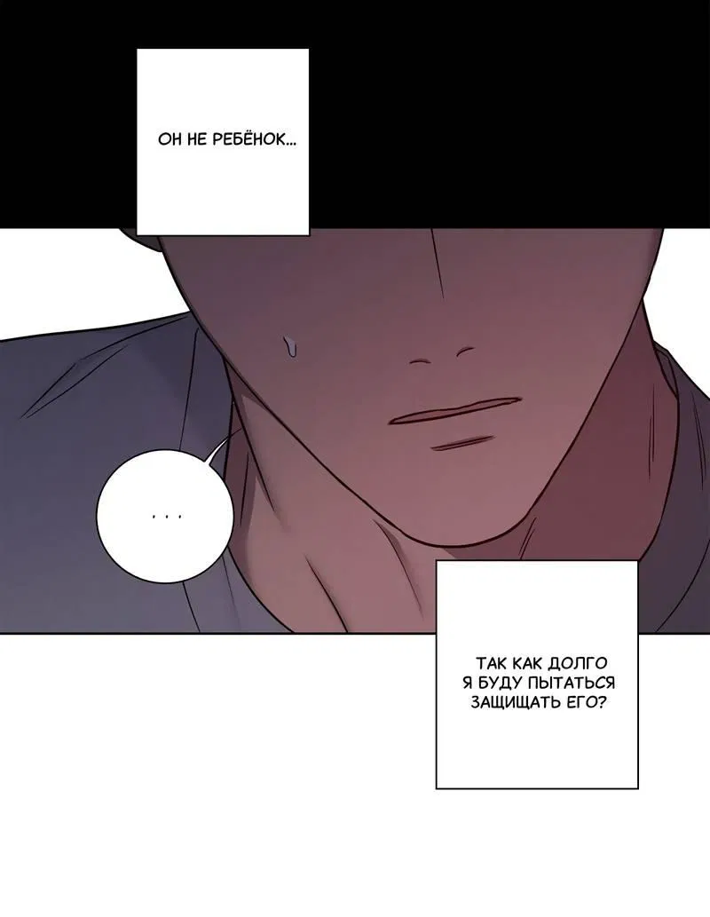 Манга Тренажёрный зал любви - Глава 47 Страница 11