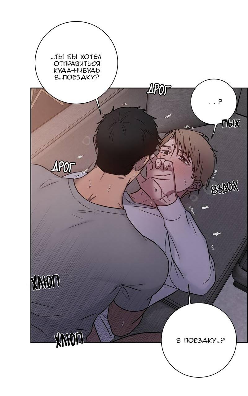 Манга Тренажёрный зал любви - Глава 47 Страница 25