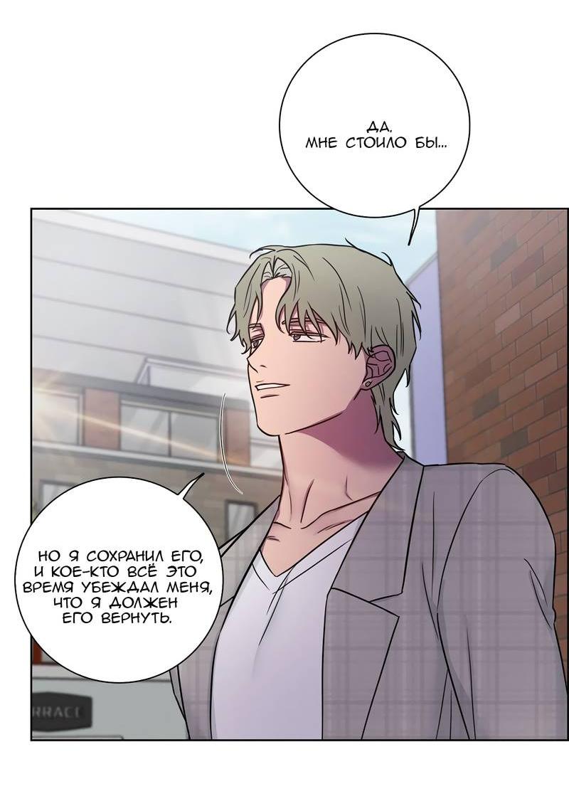 Манга Тренажёрный зал любви - Глава 47 Страница 47