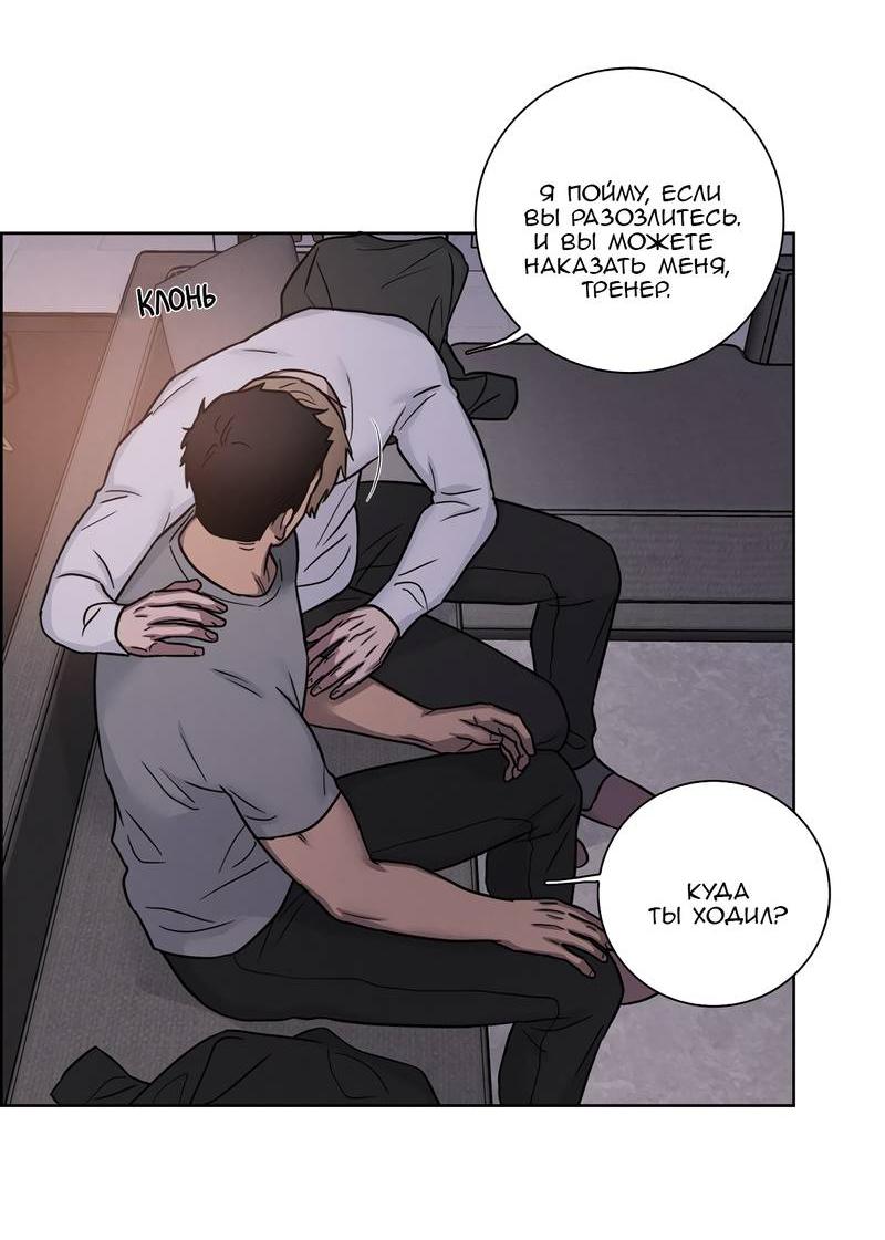 Манга Тренажёрный зал любви - Глава 47 Страница 6