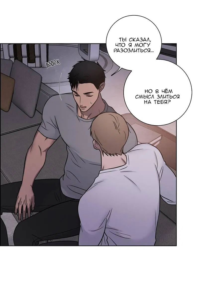 Манга Тренажёрный зал любви - Глава 47 Страница 13