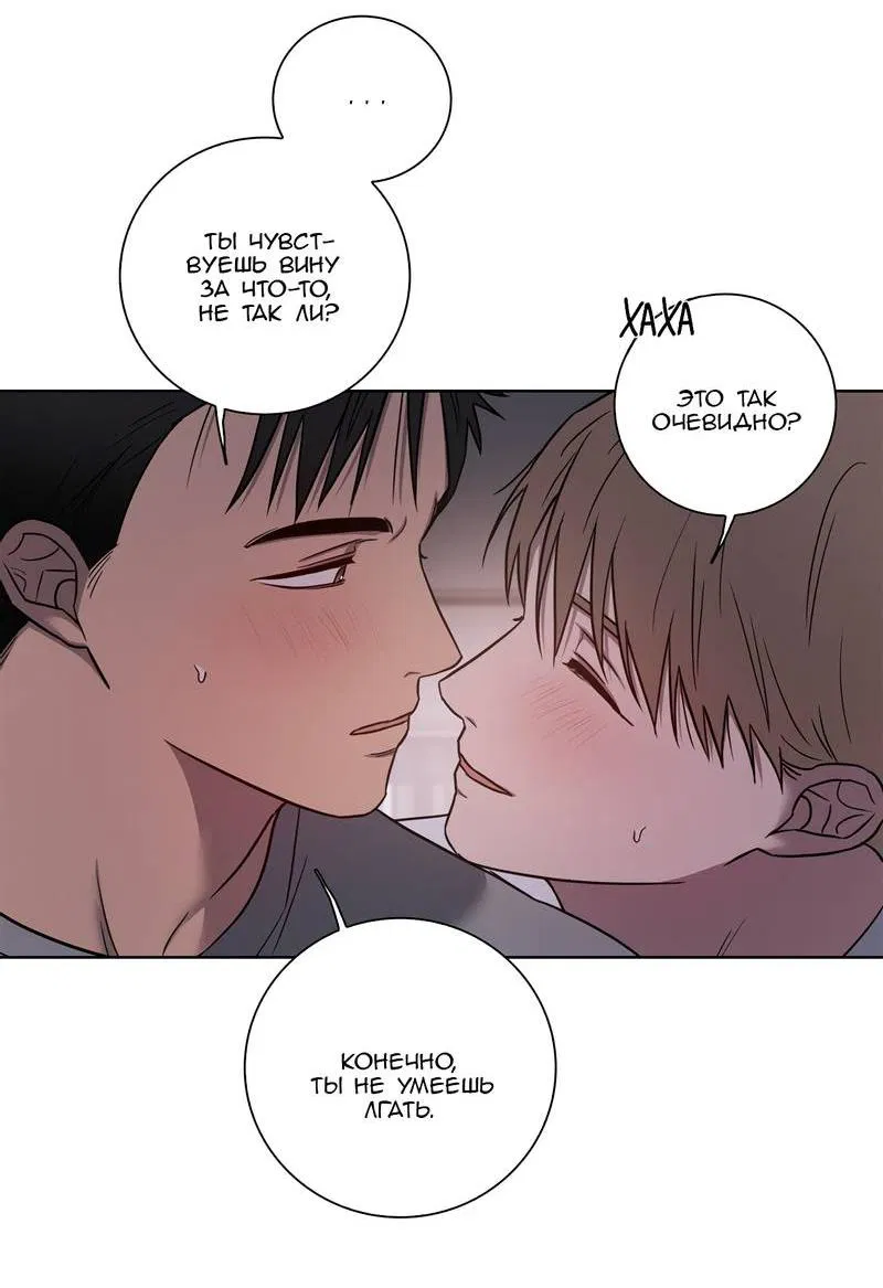 Манга Тренажёрный зал любви - Глава 47 Страница 5