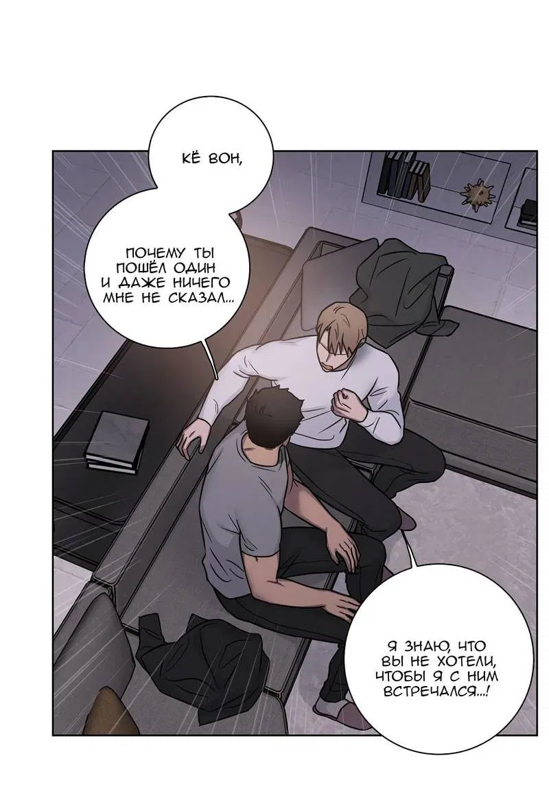 Манга Тренажёрный зал любви - Глава 47 Страница 8