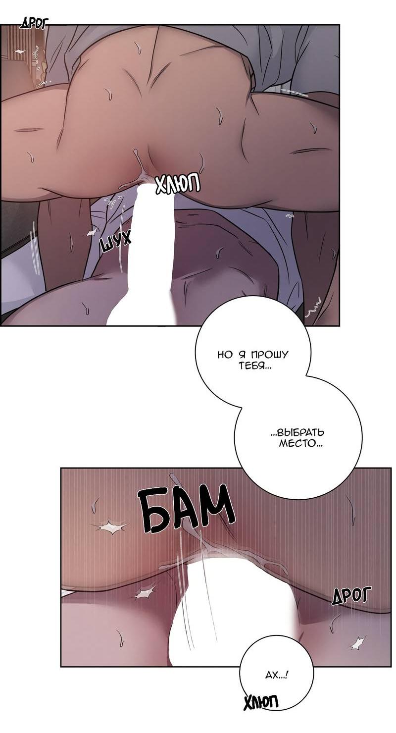 Манга Тренажёрный зал любви - Глава 47 Страница 27