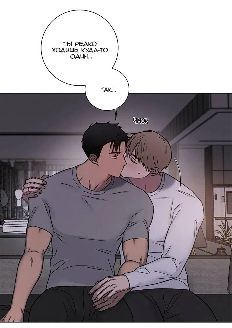 Манга Тренажёрный зал любви - Глава 47 Страница 4