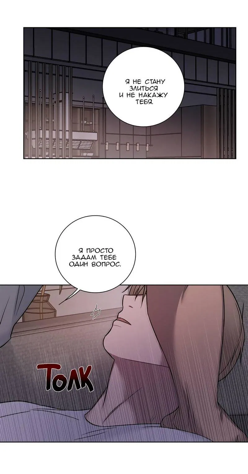 Манга Тренажёрный зал любви - Глава 47 Страница 18