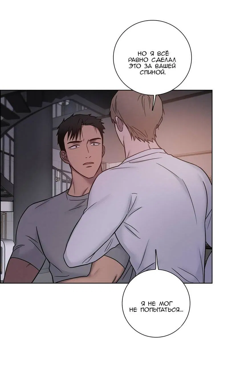 Манга Тренажёрный зал любви - Глава 47 Страница 9