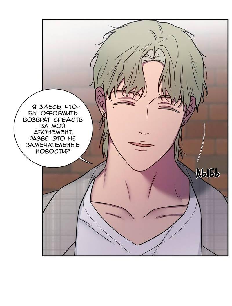 Манга Тренажёрный зал любви - Глава 47 Страница 37