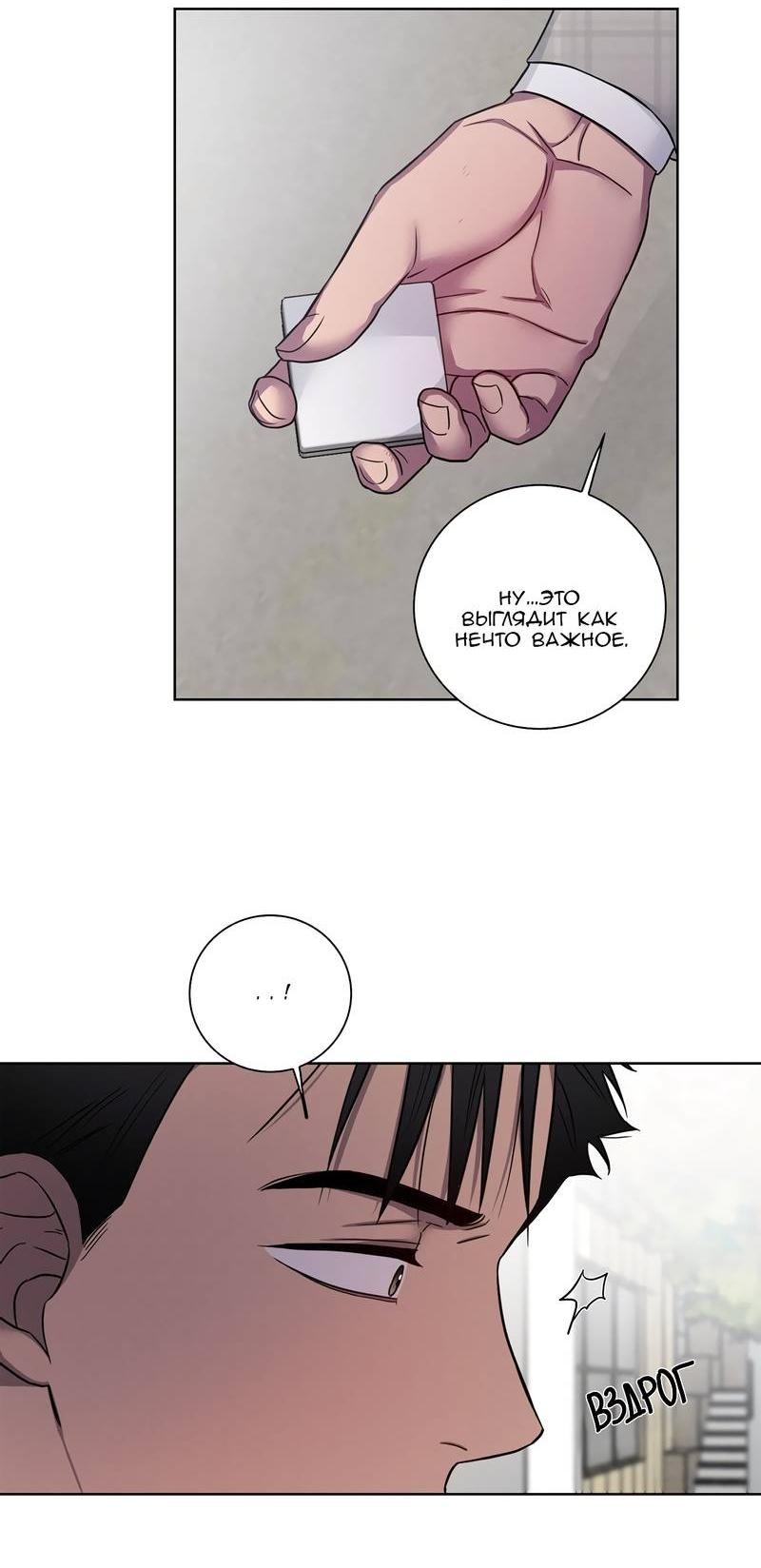 Манга Тренажёрный зал любви - Глава 47 Страница 43