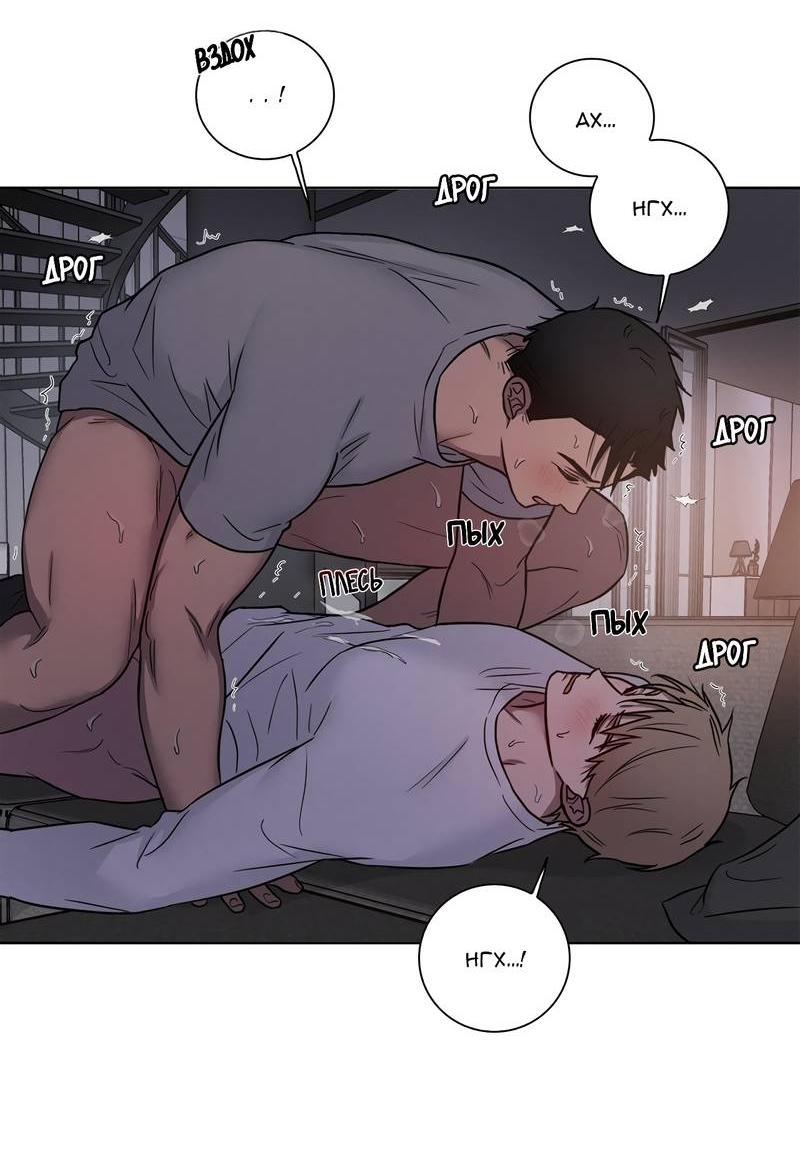 Манга Тренажёрный зал любви - Глава 47 Страница 29