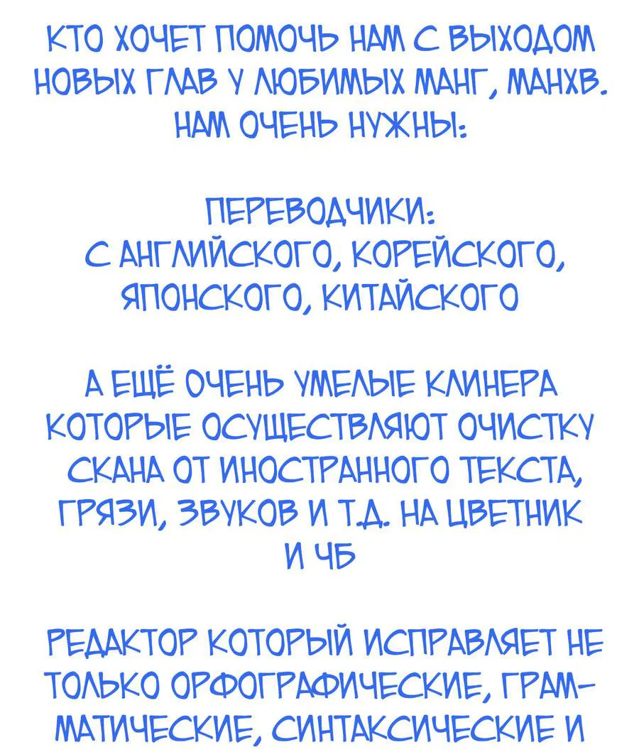 Манга Тренажёрный зал любви - Глава 4 Страница 61