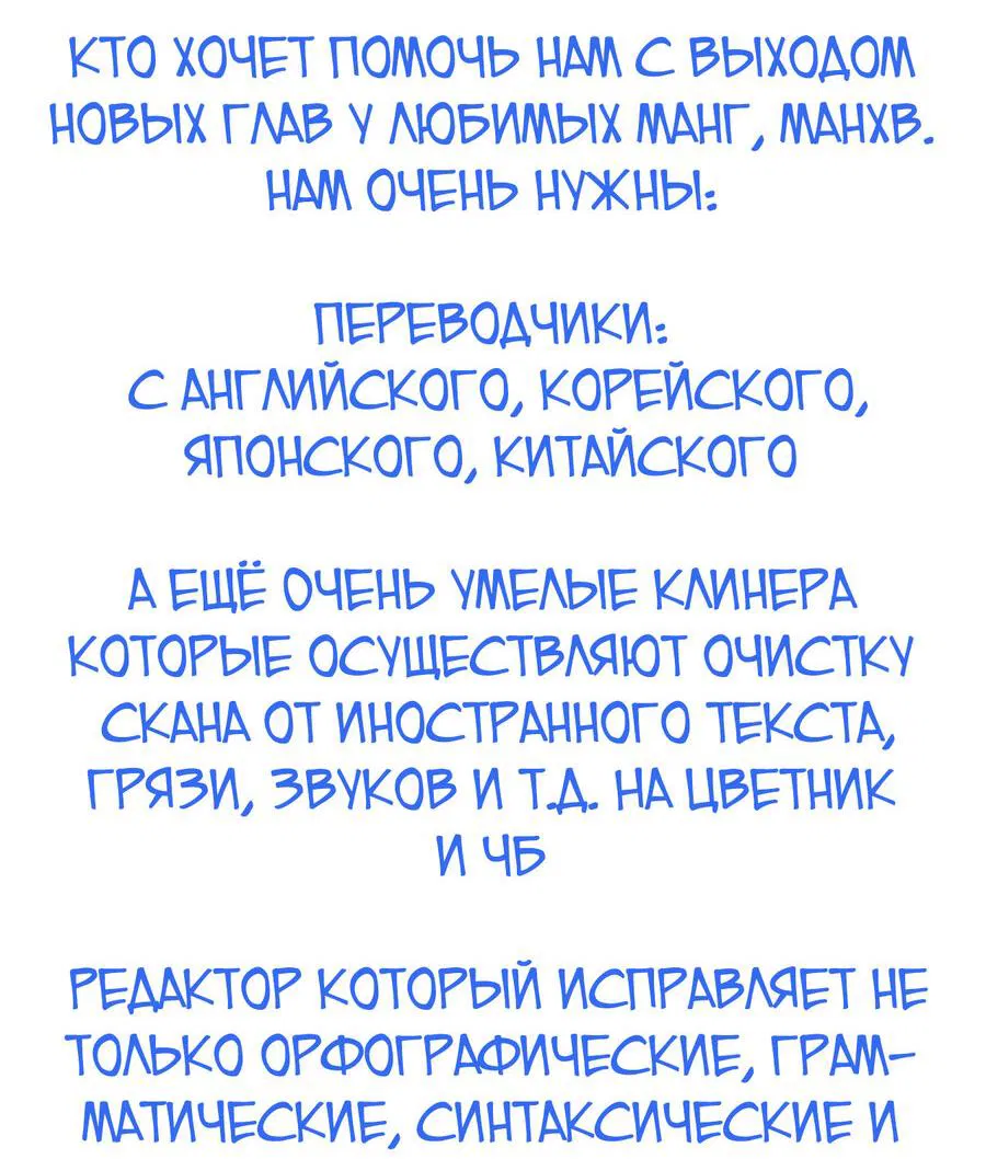 Манга Тренажёрный зал любви - Глава 3 Страница 56
