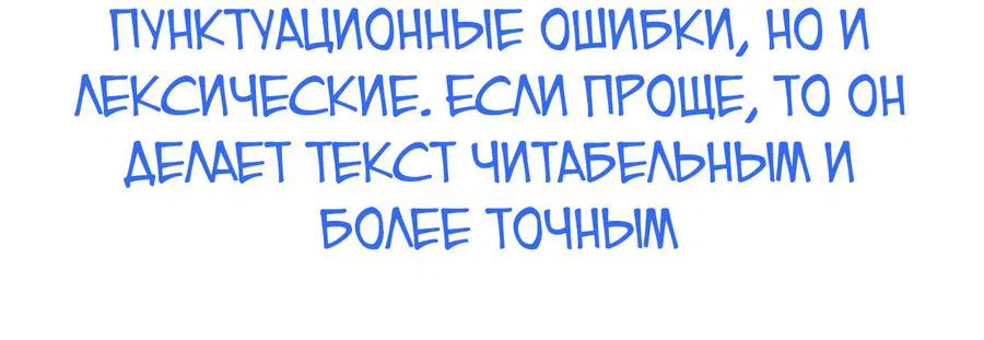 Манга Тренажёрный зал любви - Глава 3 Страница 57