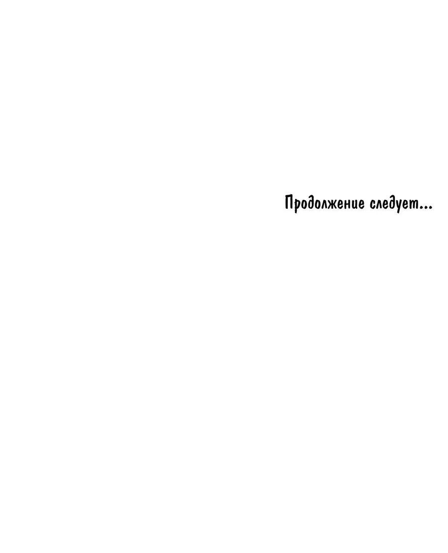Манга Тренажёрный зал любви - Глава 17 Страница 59