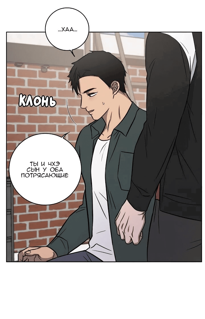 Манга Тренажёрный зал любви - Глава 27 Страница 40