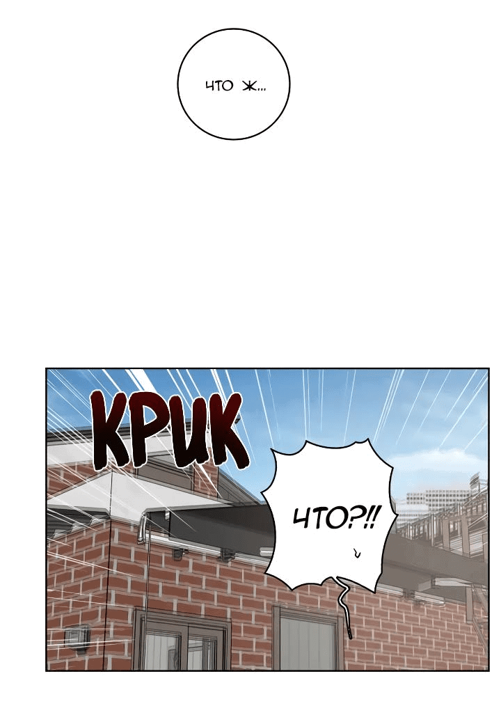 Манга Тренажёрный зал любви - Глава 27 Страница 35