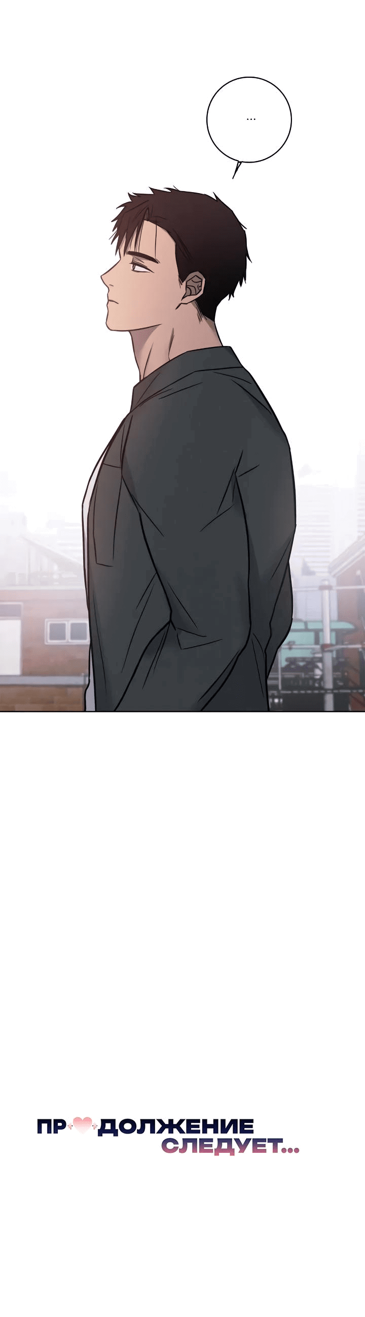 Манга Тренажёрный зал любви - Глава 27 Страница 46