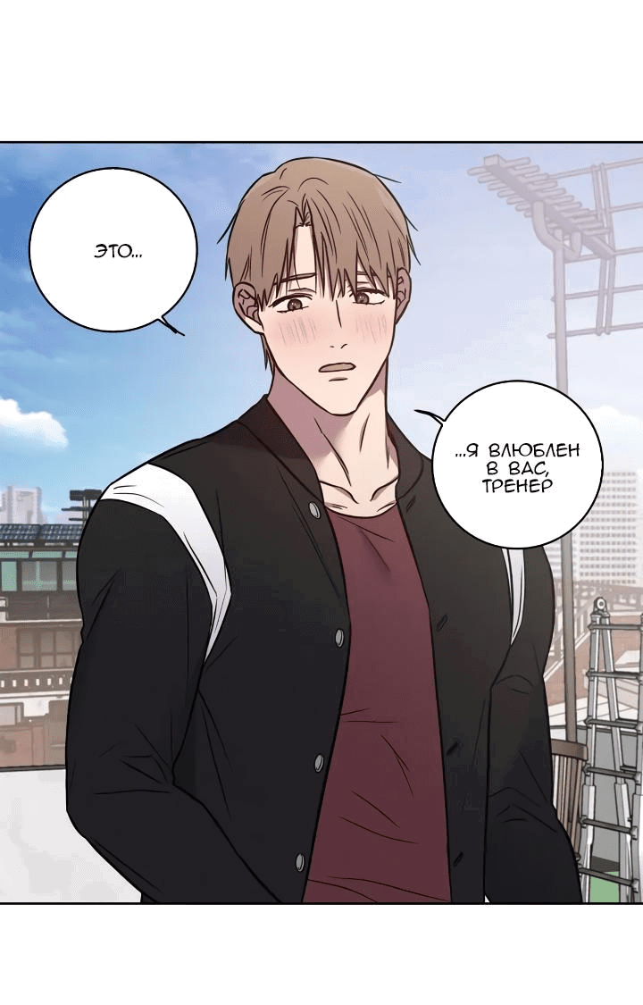 Манга Тренажёрный зал любви - Глава 27 Страница 37